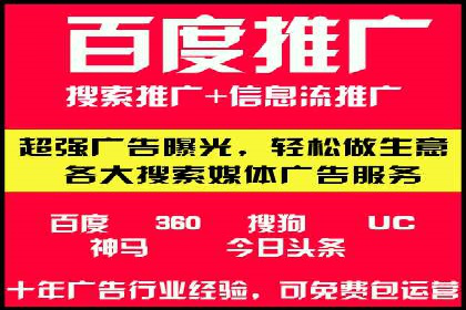 百度推广公司案例分享：效果显著的网络广告策略